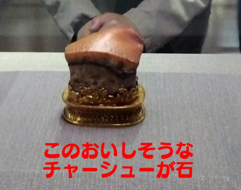年の差　台湾旅行　故宮博物館　白菜　肉形石　クレジットカード　タッチレス決済