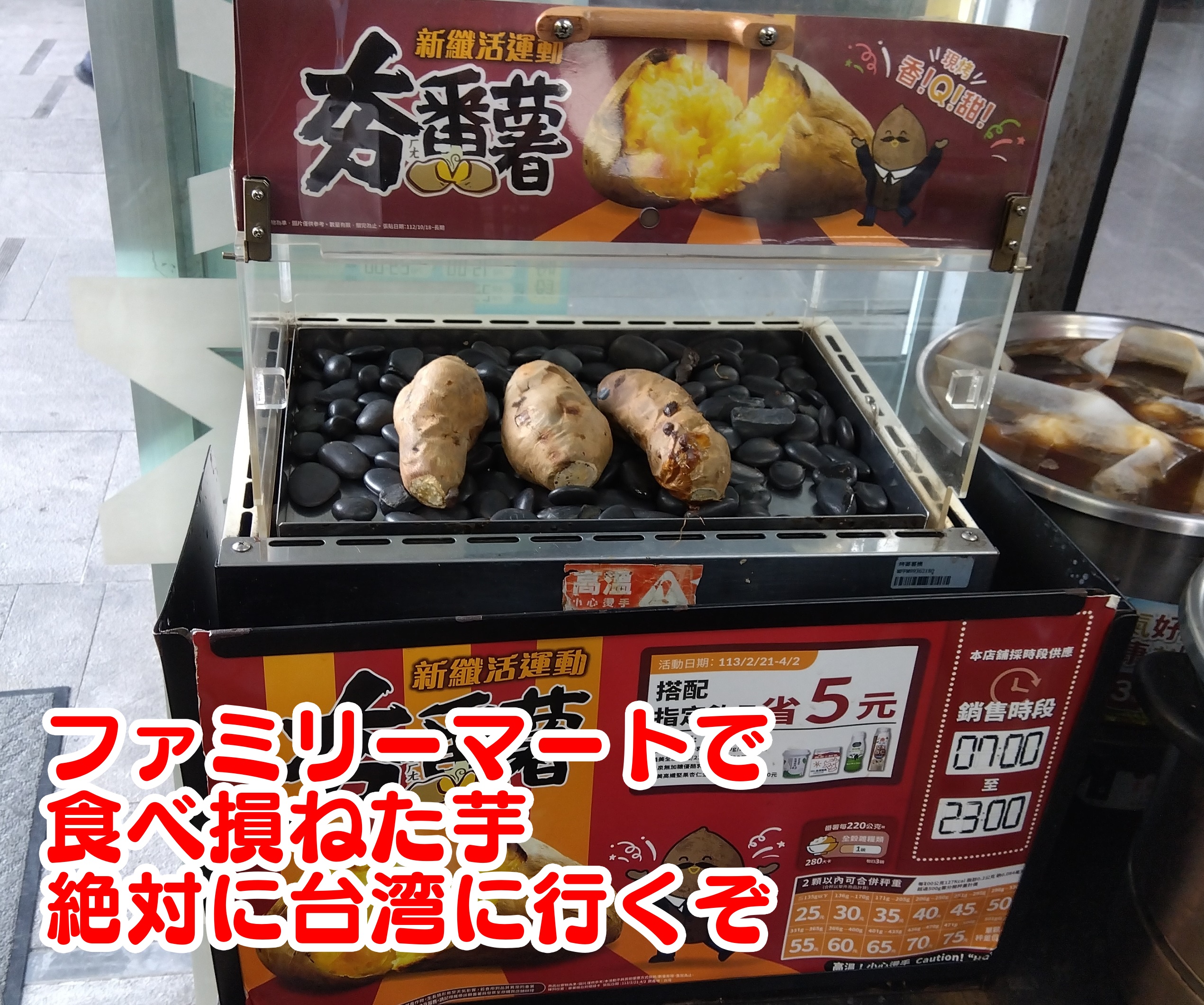 年の差　台湾旅行　信号　走る　スクーター　コンビニ　ファミリーマート