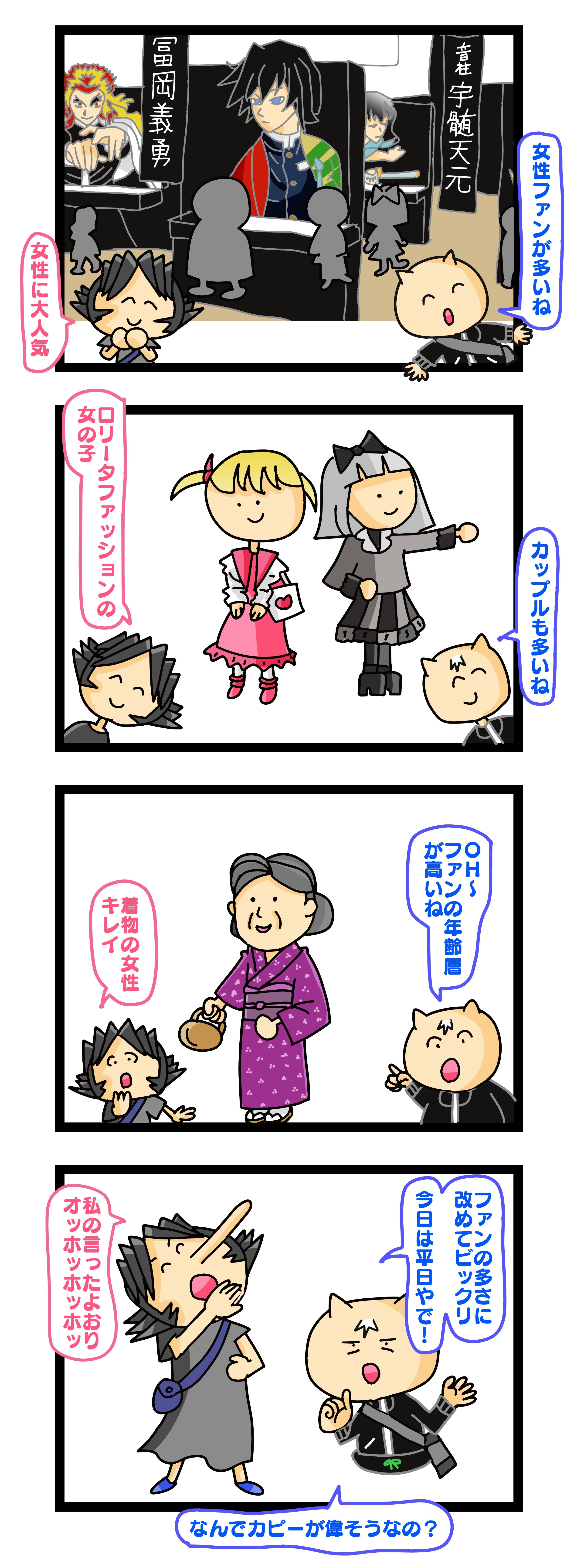 鬼滅の刃 読者層 鬼滅の刃 ファン層