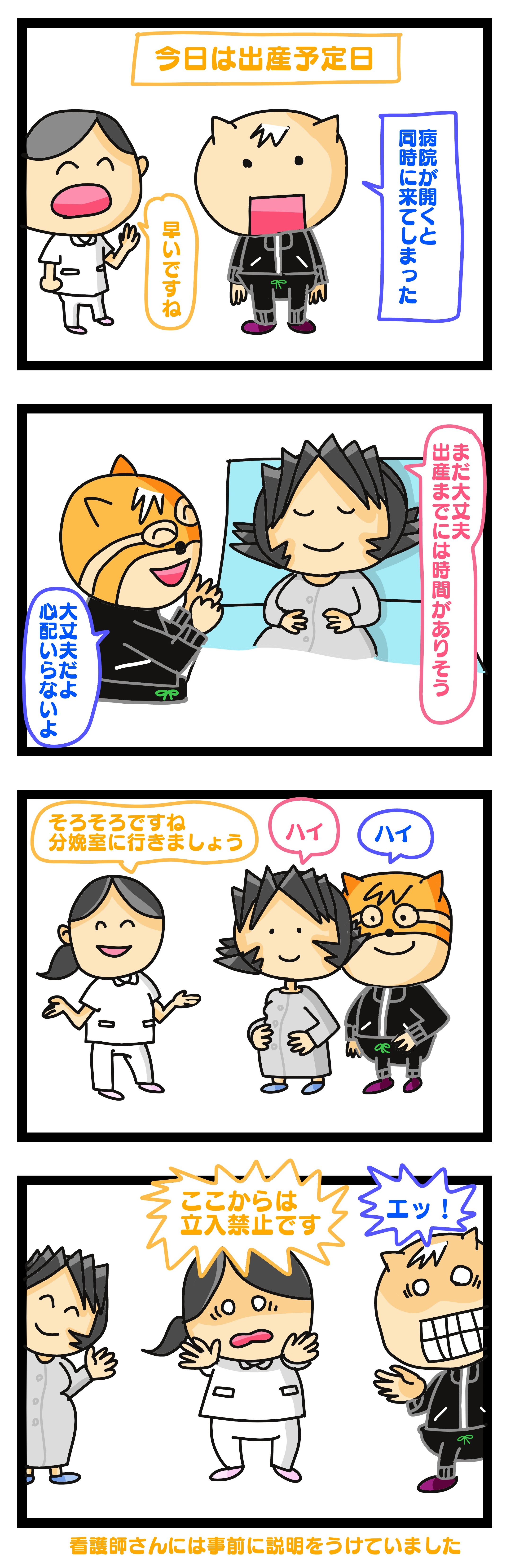 立ち会い出産 旦那 本音 立ち会い出産 旦那 やること