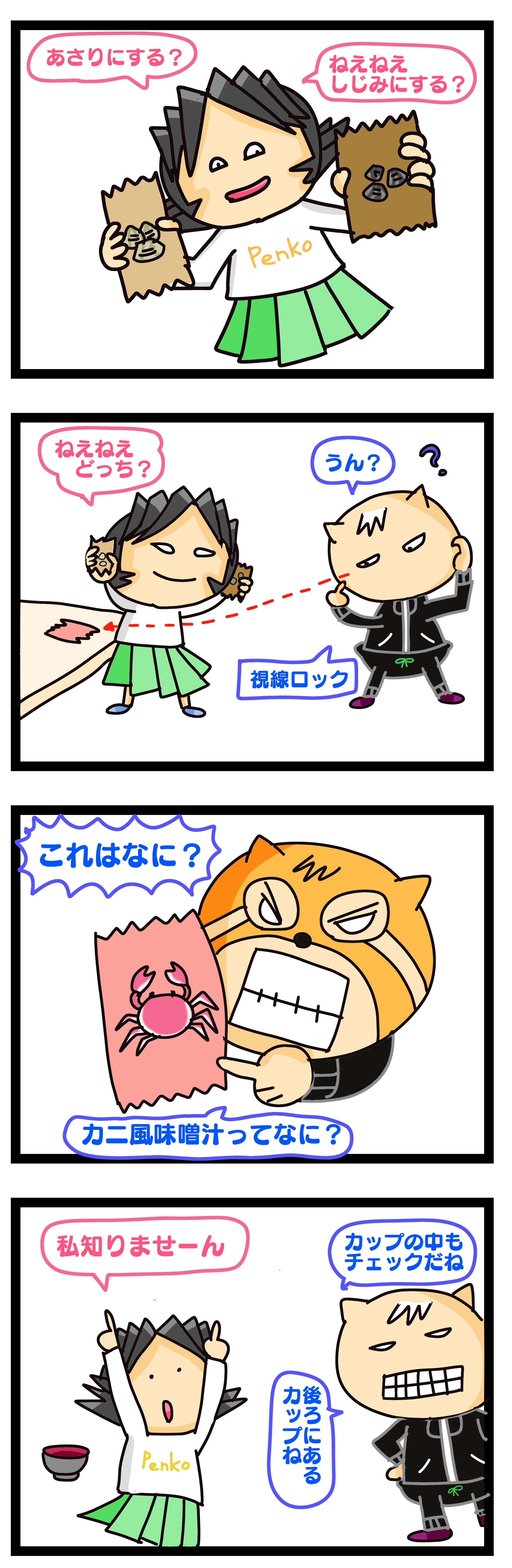 妻 食い意地