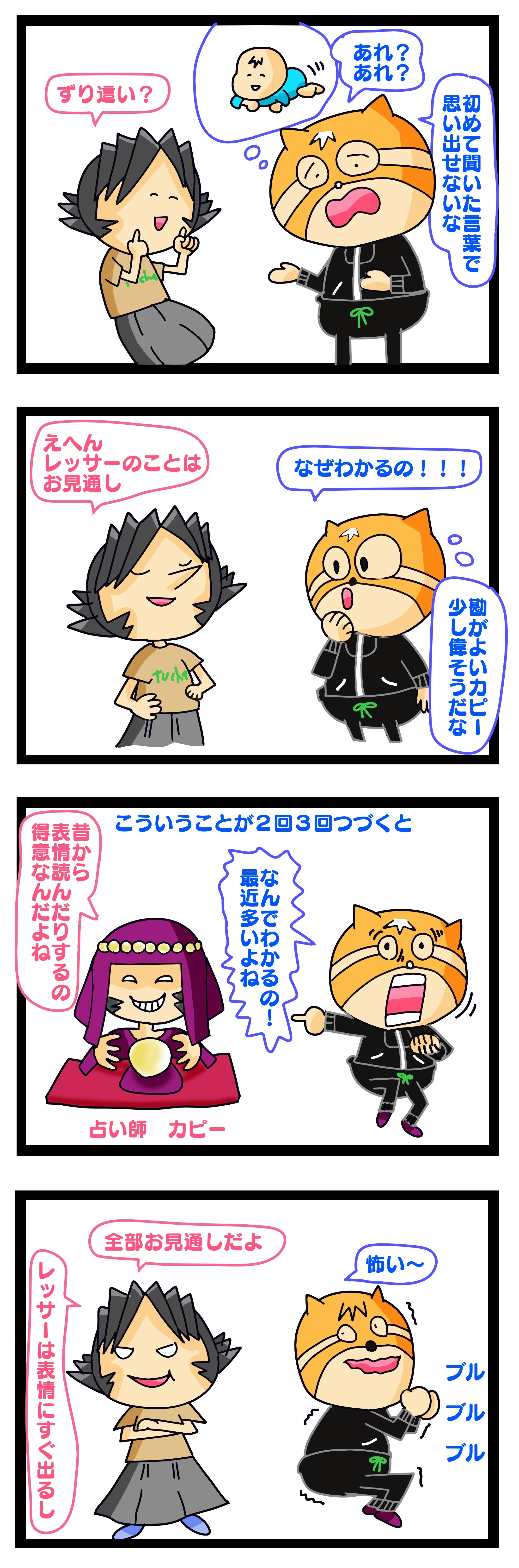 洞察力のある人 怖い