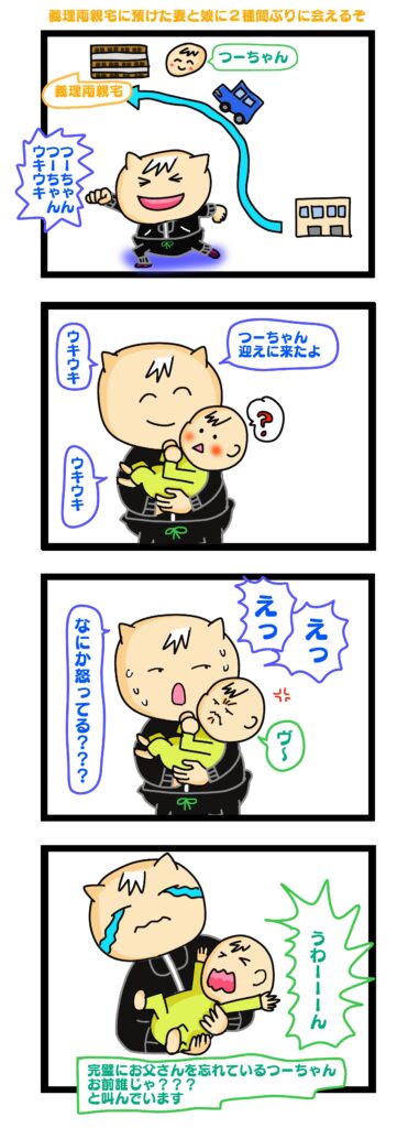 赤ちゃん 父親 忘れる,赤ちゃん 父親 だけ 泣く