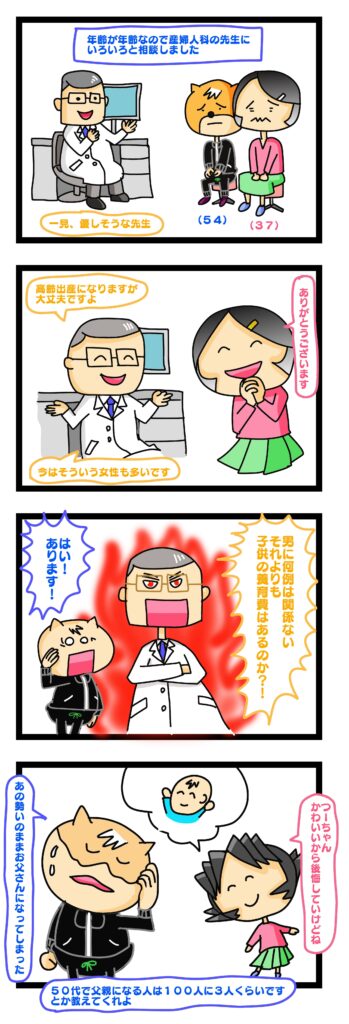 年の差婚,異次元 子育て