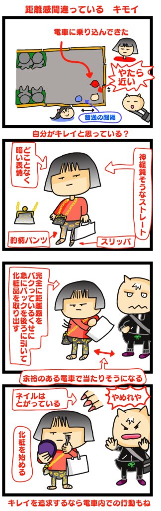 電車 やたら くっついてくる,年の差婚