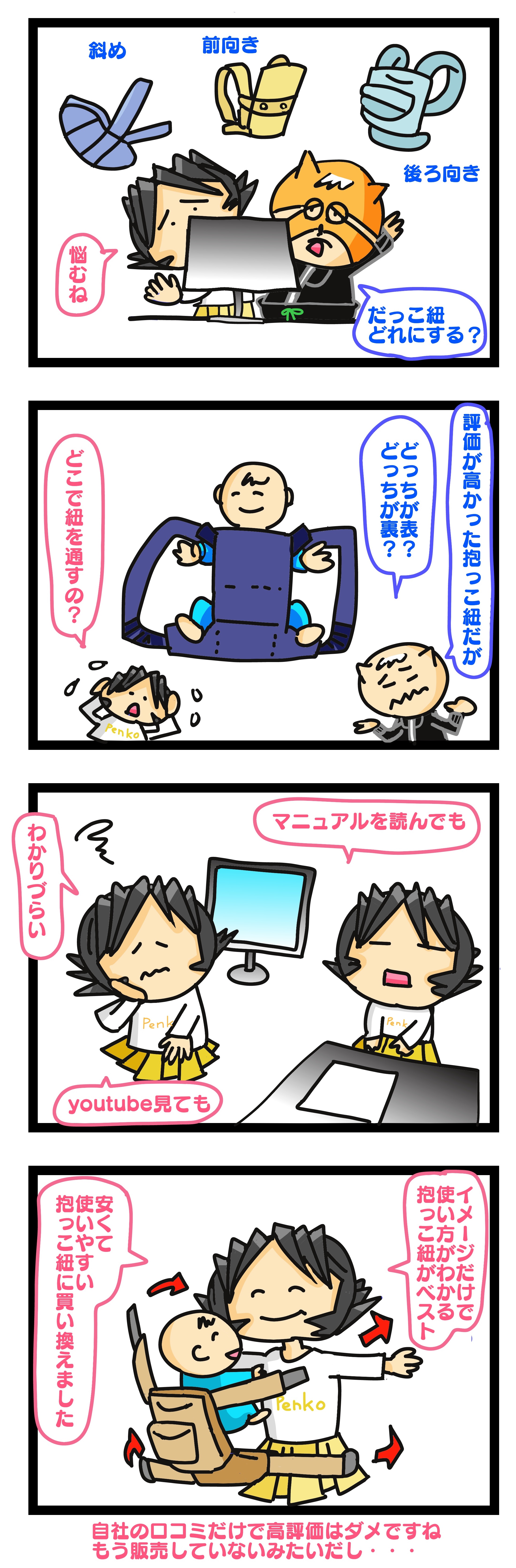 抱っこ紐 一人で装着 できない,抱っこ紐 バックル 届かない,年の差婚