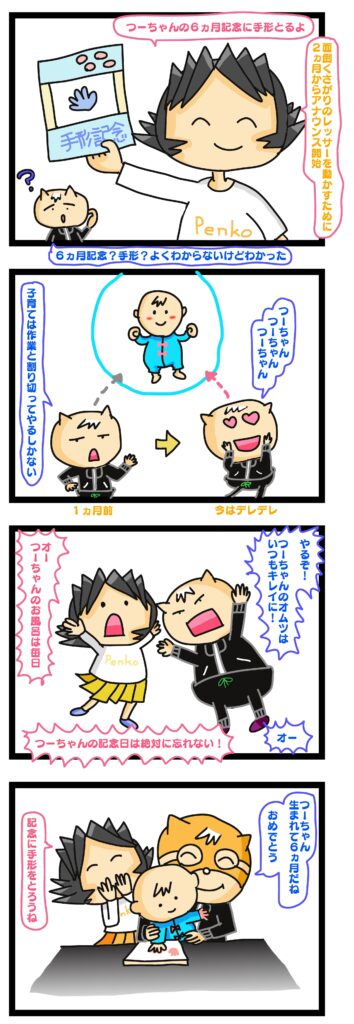 子育て,ハーフバースデー