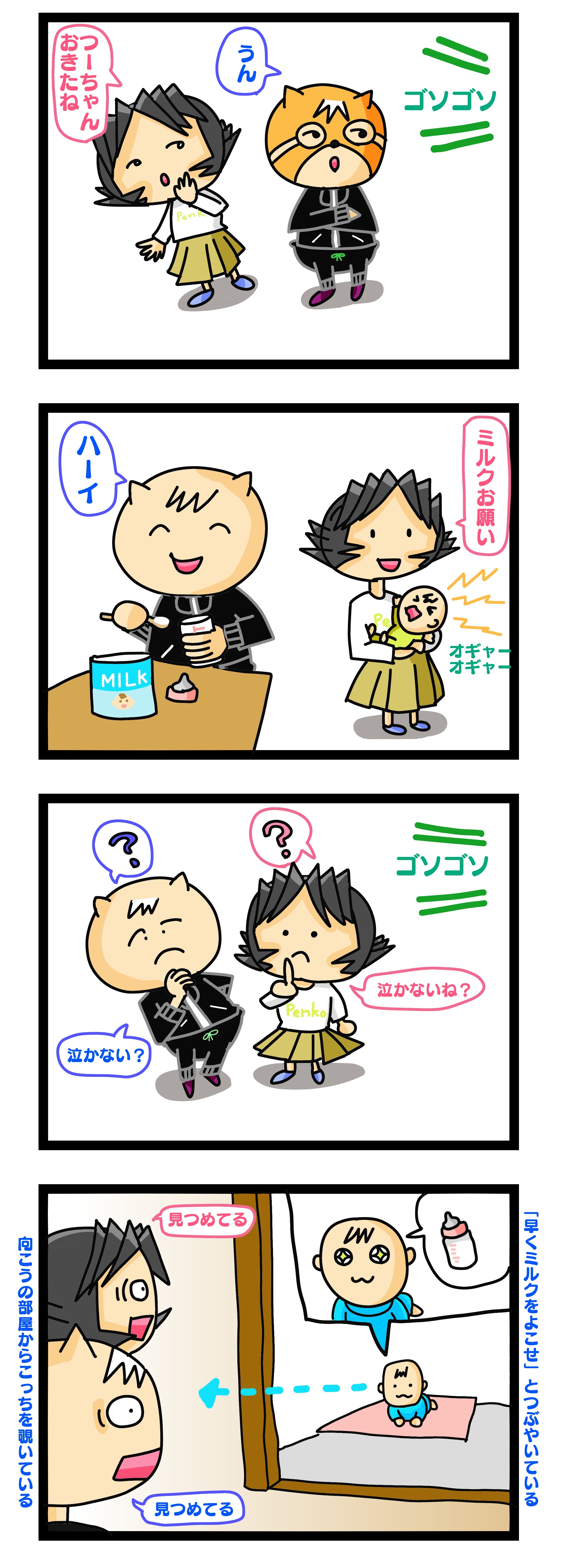 赤ちゃん ミルク 足りない サイン,子育て,初産