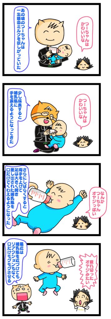 赤ちゃん オヤジ っ ぽい,子育て