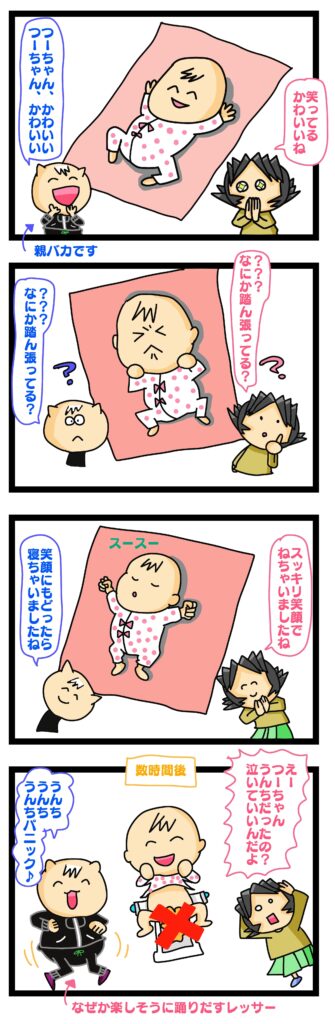 １７歳年の差夫婦,娘,赤ちゃん　うんち