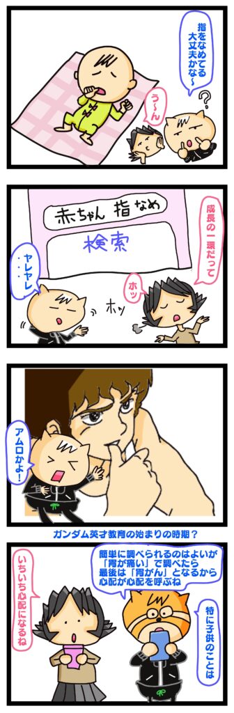 赤ちゃん チュパチュパする,赤ちゃん 指 チュパ 寝る