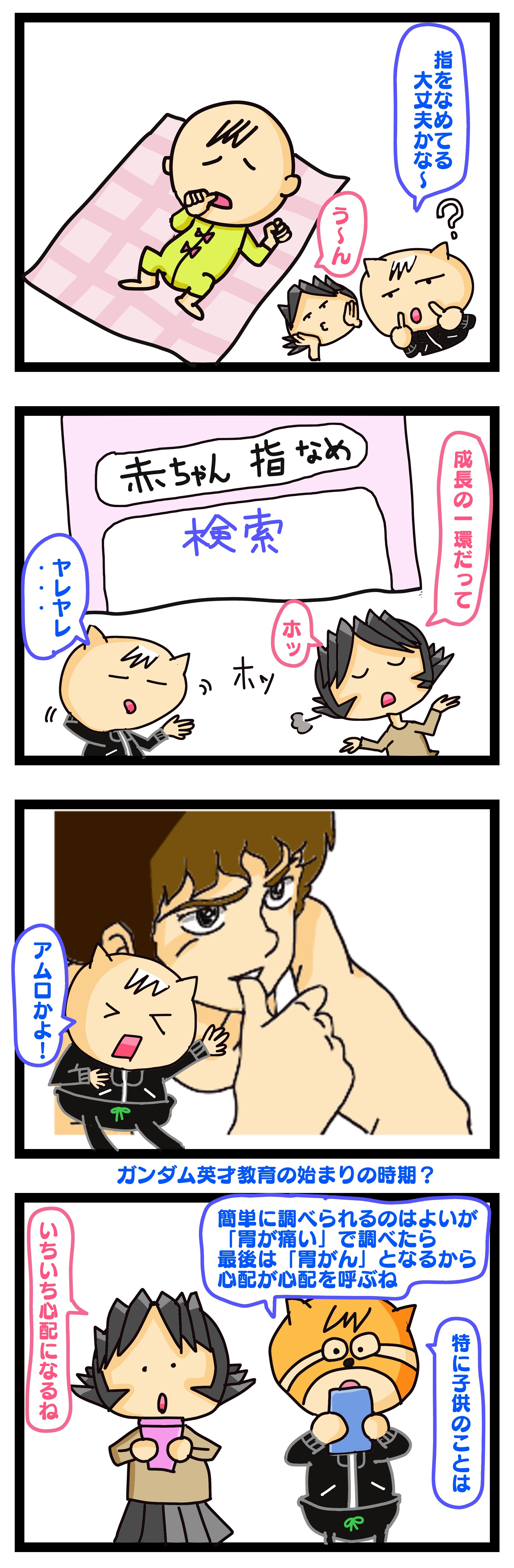 赤ちゃん チュパチュパ,赤ちゃん チュパチュパ 寝る