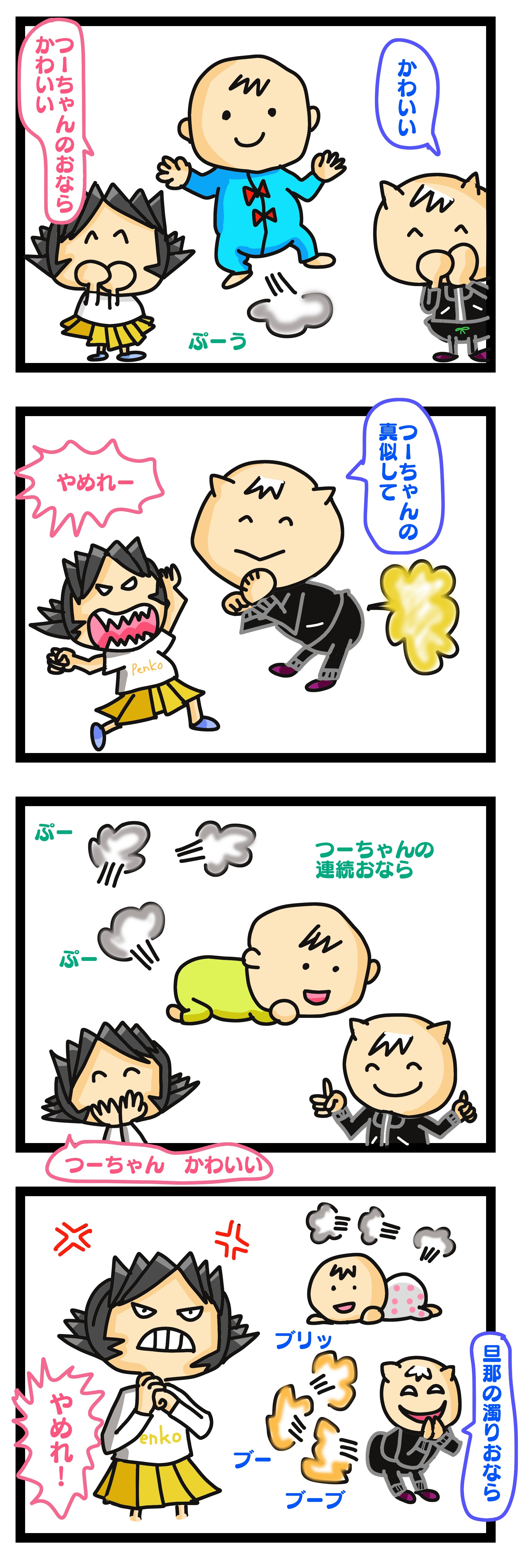 子供のお なら 可愛い,高齢出産