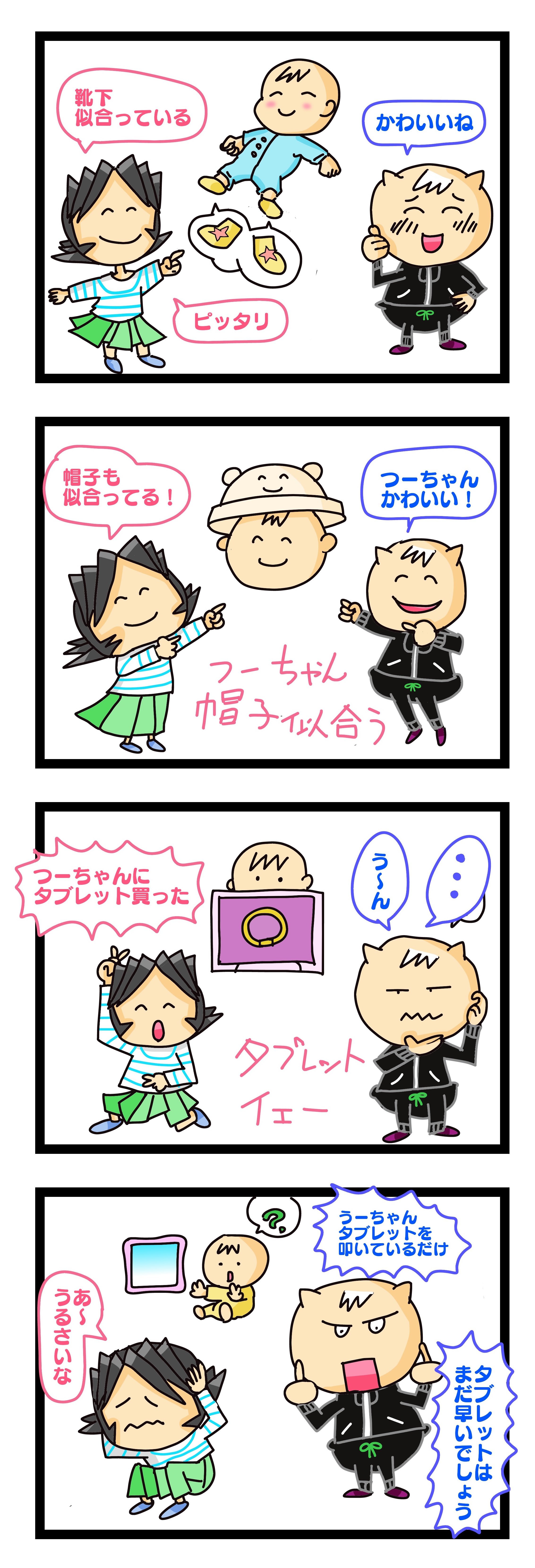 おもちゃ 与えすぎ 影響