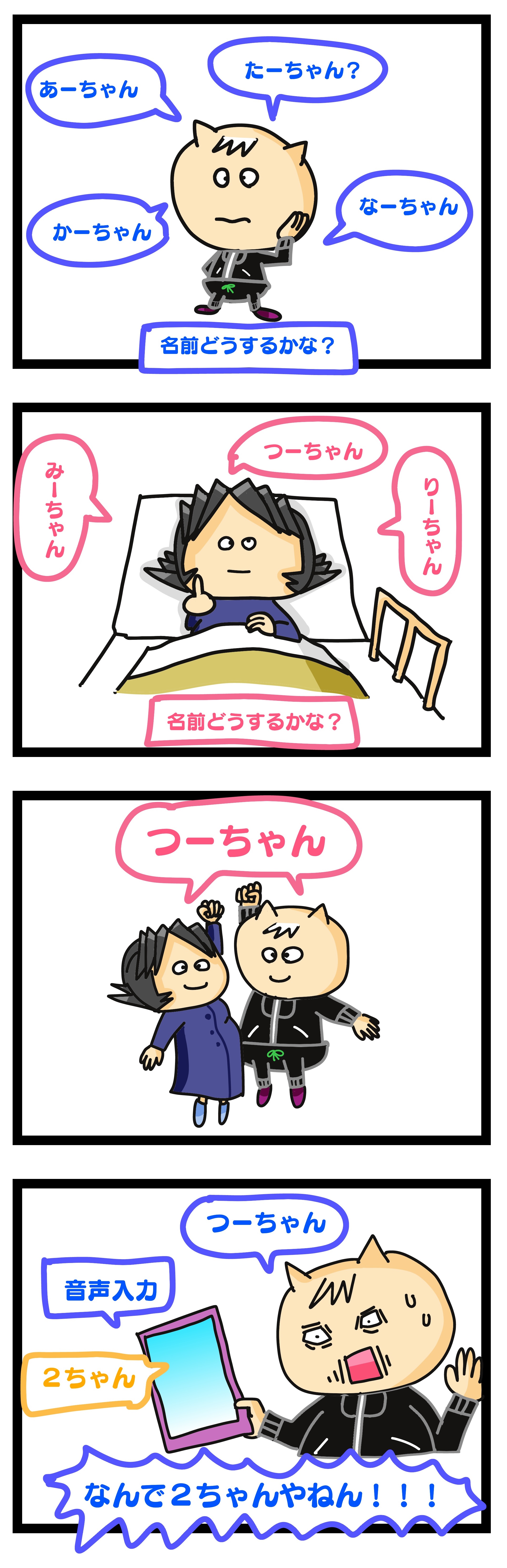 赤ちゃん 名前 エピソード,赤ちゃん 名前 どうやって決める