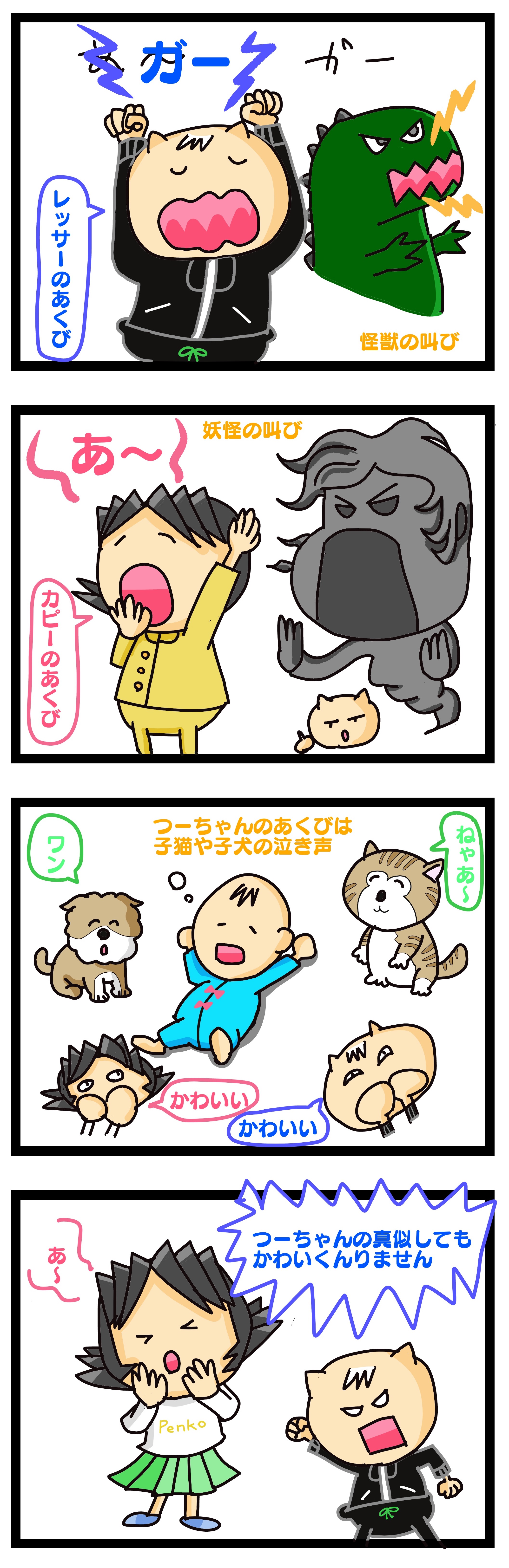 赤ちゃん 声 出し て あくび