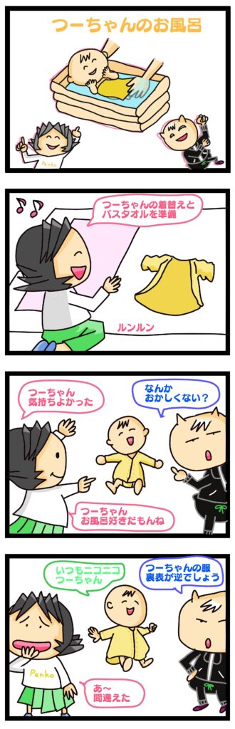 赤ちゃん の服裏返し,子育て