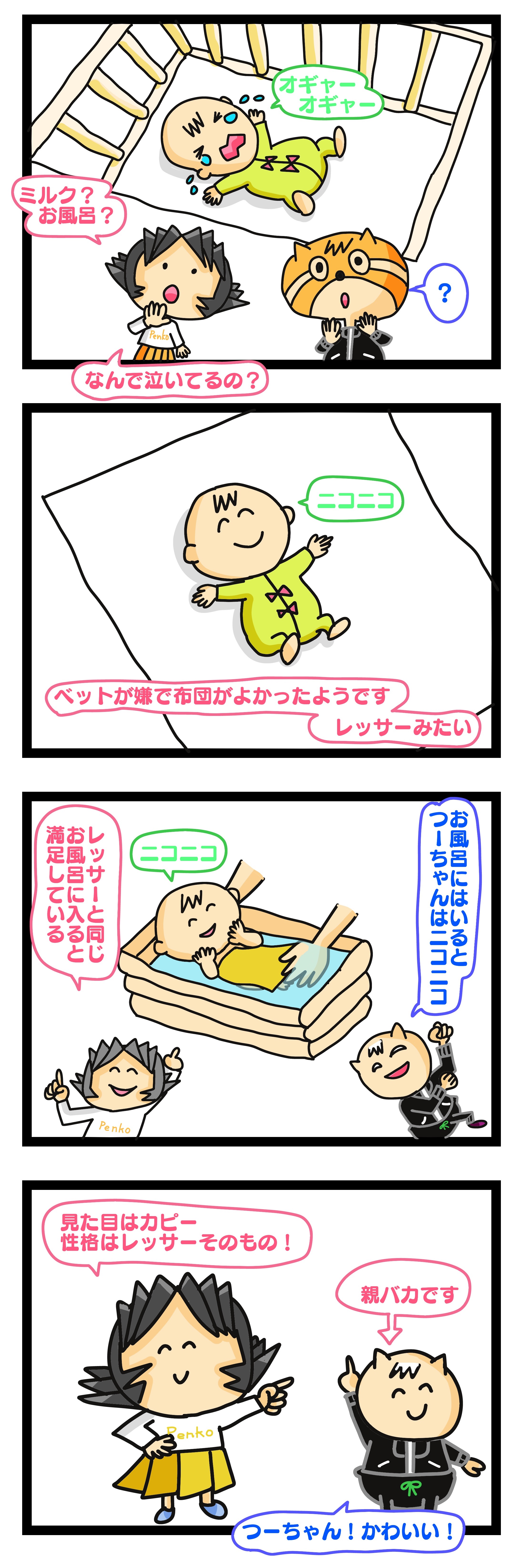 親ばか全開,ただの親ばか