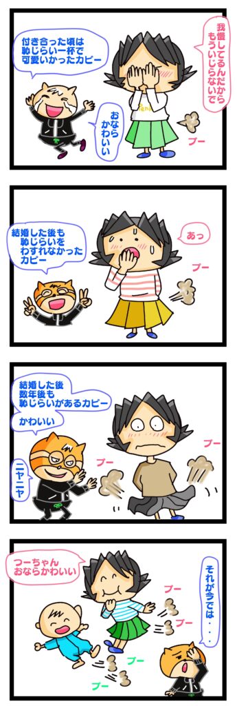 妻 おなら 多い,妻 おなら 可愛い
