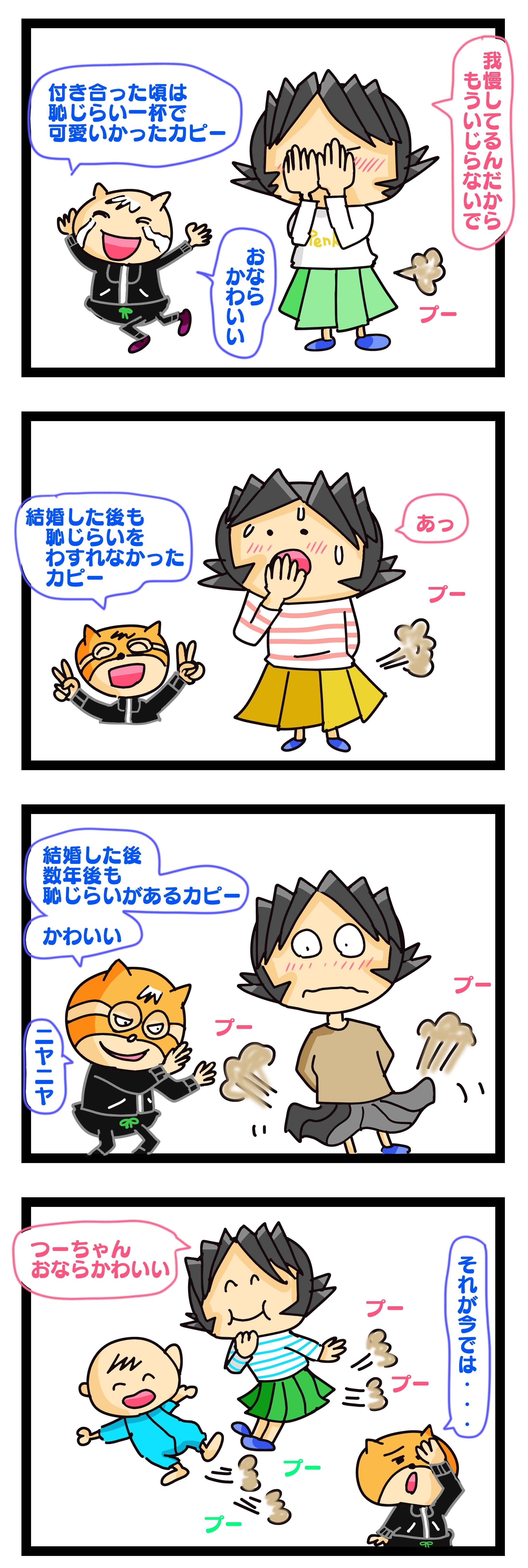 妻 出産後 変わった,初産