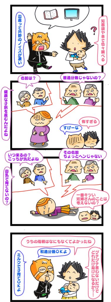 出産 プレッシャー,高齢出産