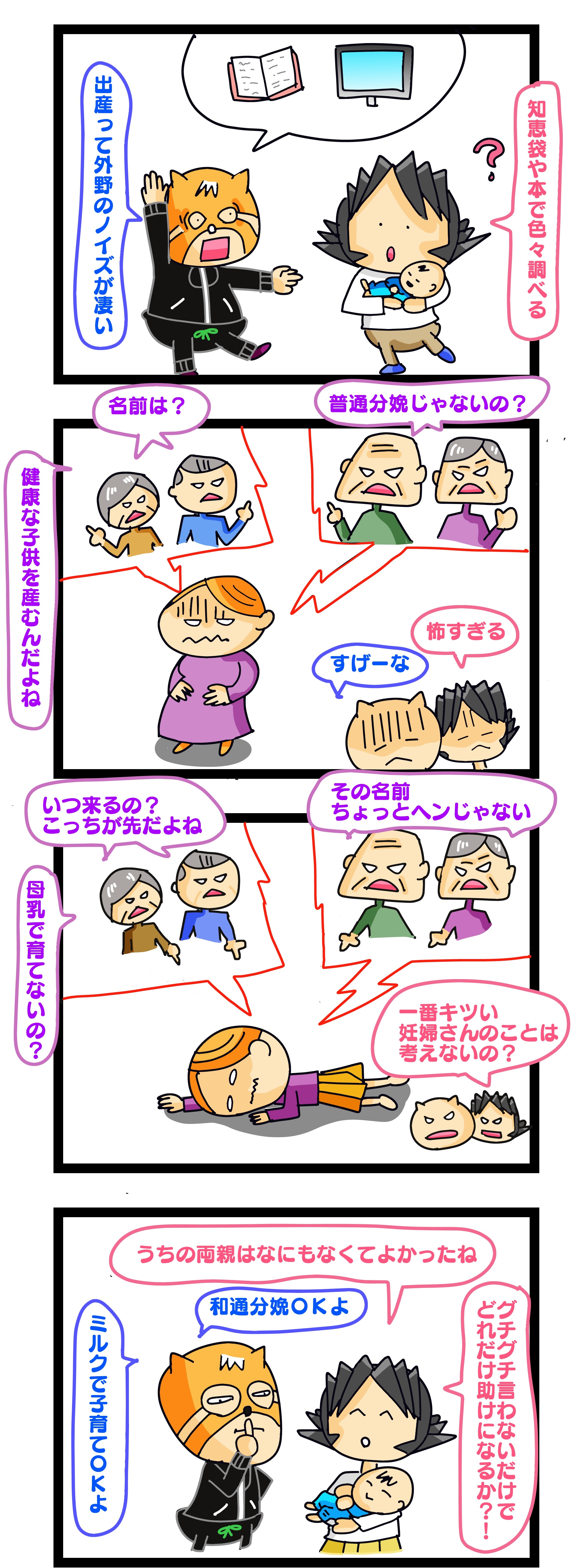 出産 前 プレッシャー，高齢出産