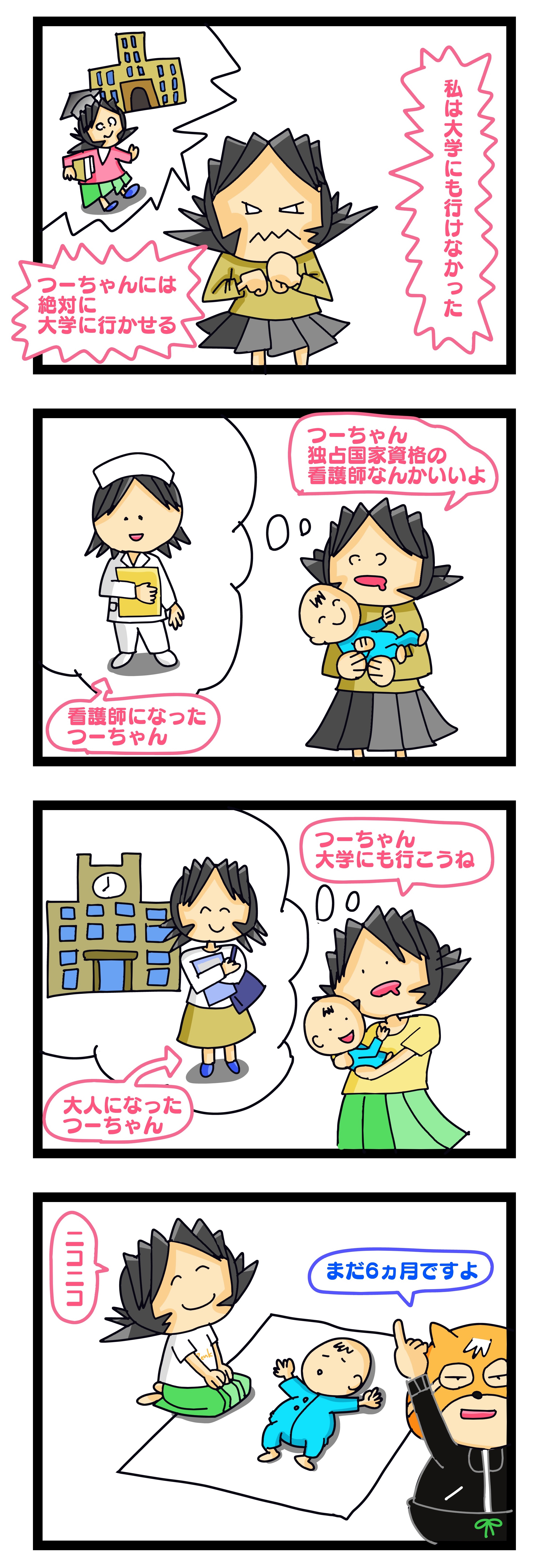 毒親に ならない ために