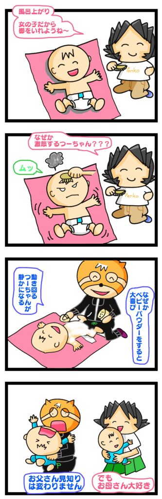赤ちゃん お 風呂 上がり くし