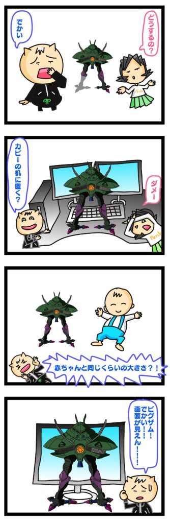 ガンダム ビグザム ロボット魂