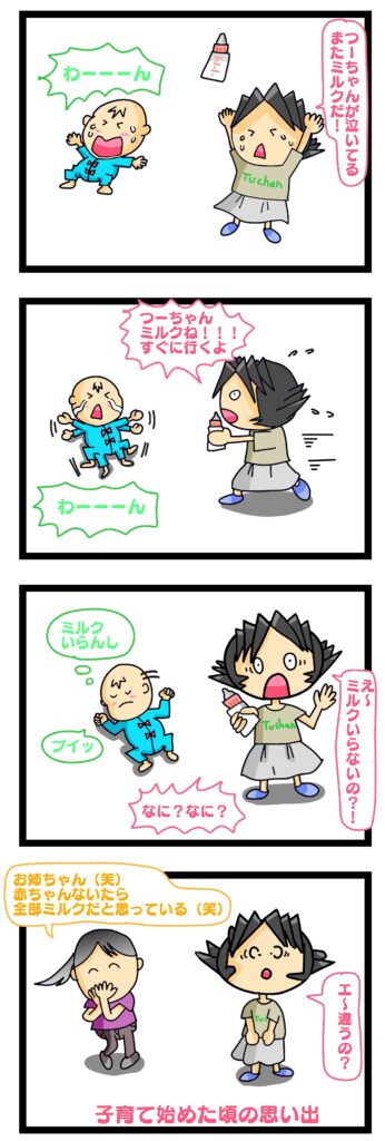 赤ちゃん泣く理由わからない