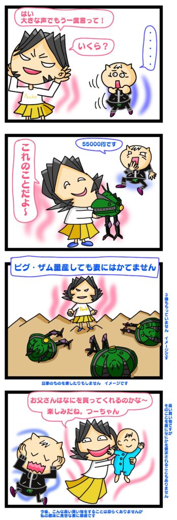 ガンダム ビグザム ロボット魂