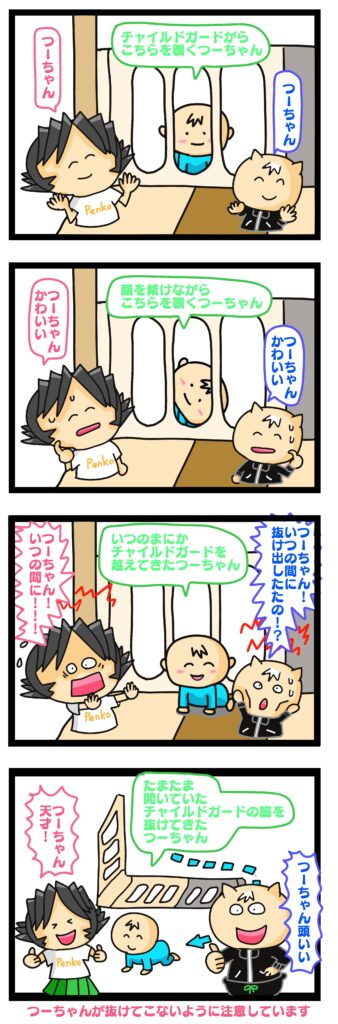 ベビーサークル 脱出