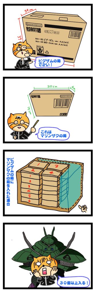 ガンダム　ビグザム　ロボット魂