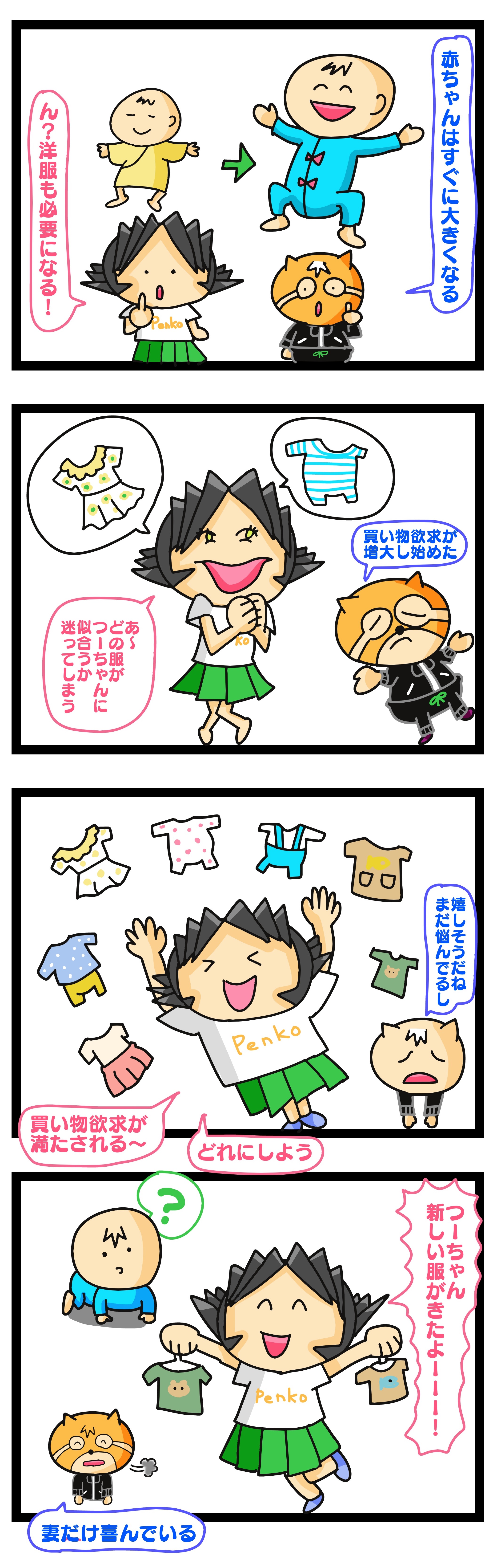 赤ちゃん服 買いすぎ