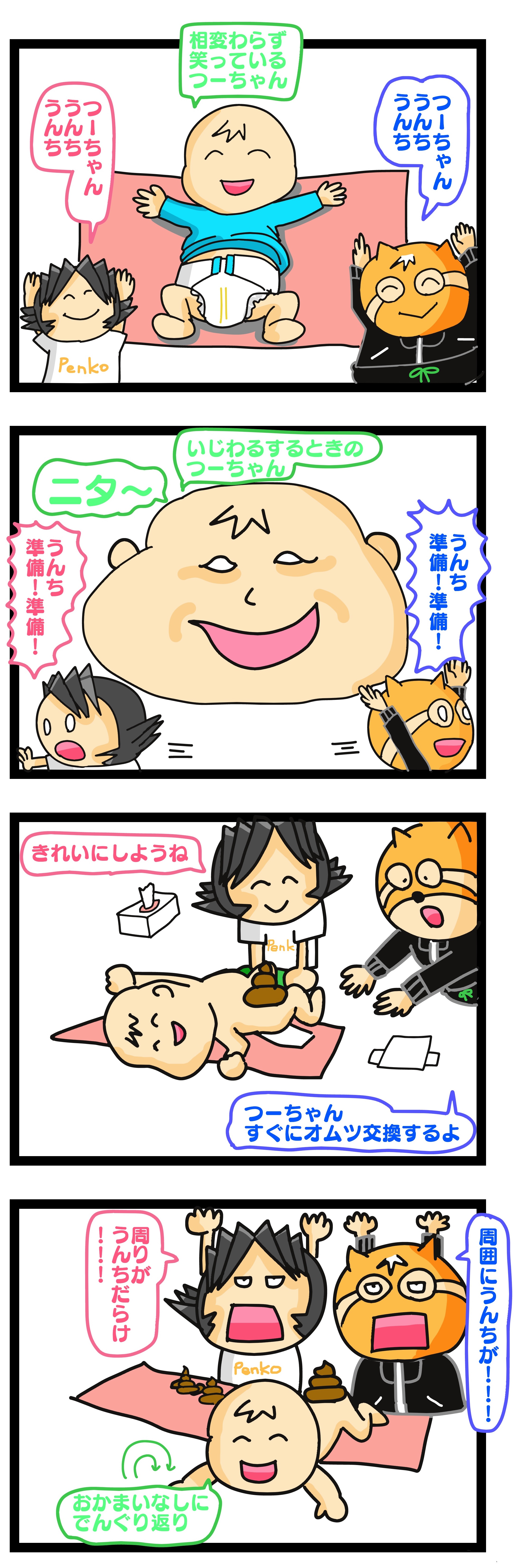 うんち 暴れる 赤ちゃん,子育て日記