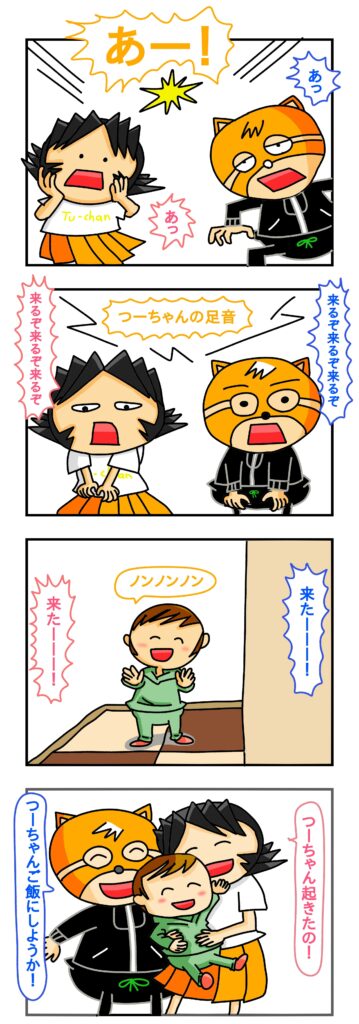 赤ちゃん よちよち歩き かわいい