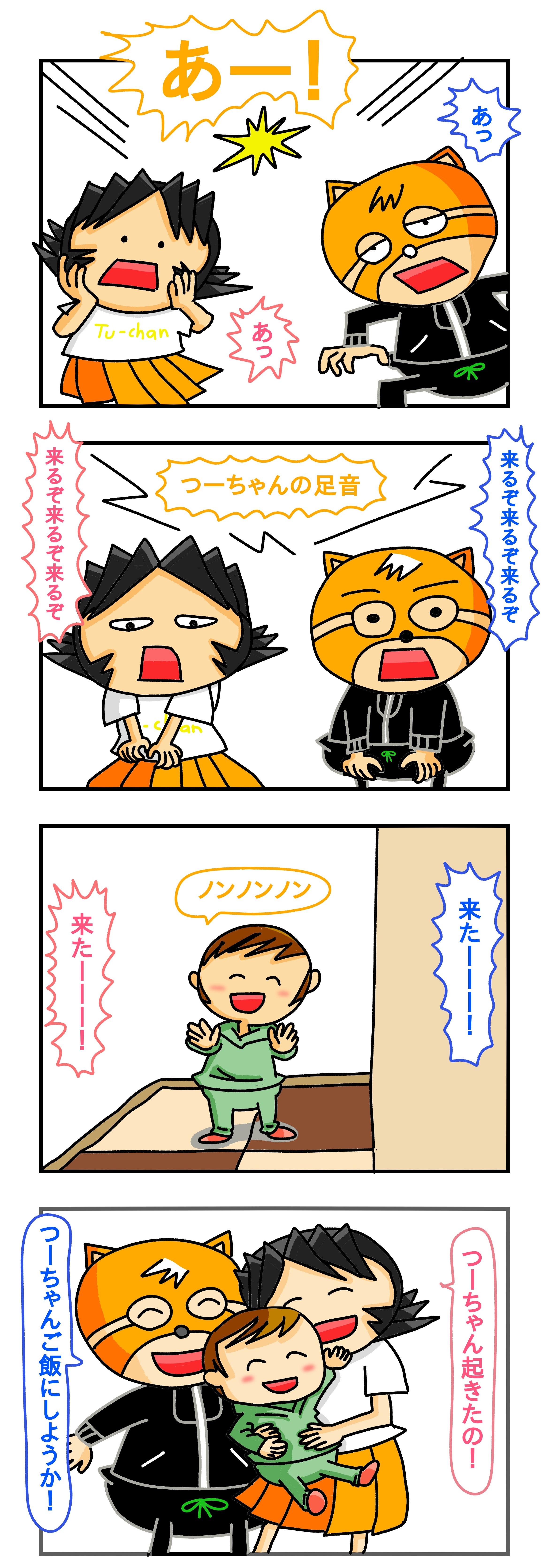 赤ちゃん よちよち歩き かわいい