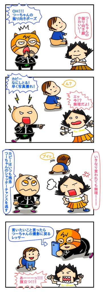 夫 子供ばかり 可愛がる