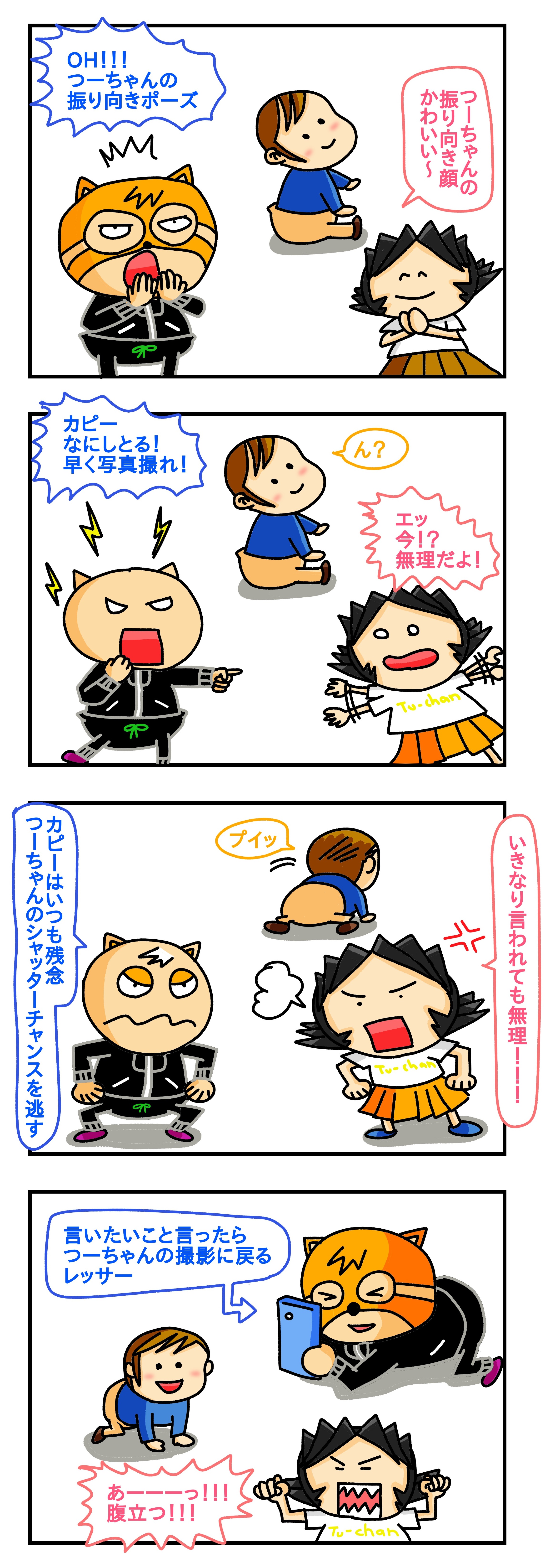 旦那 娘にメロメロ,旦那 娘 に 甘 すぎる