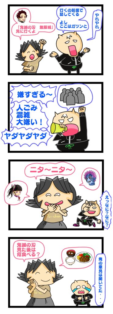 鬼滅の刃 無限城編 楽しみ方