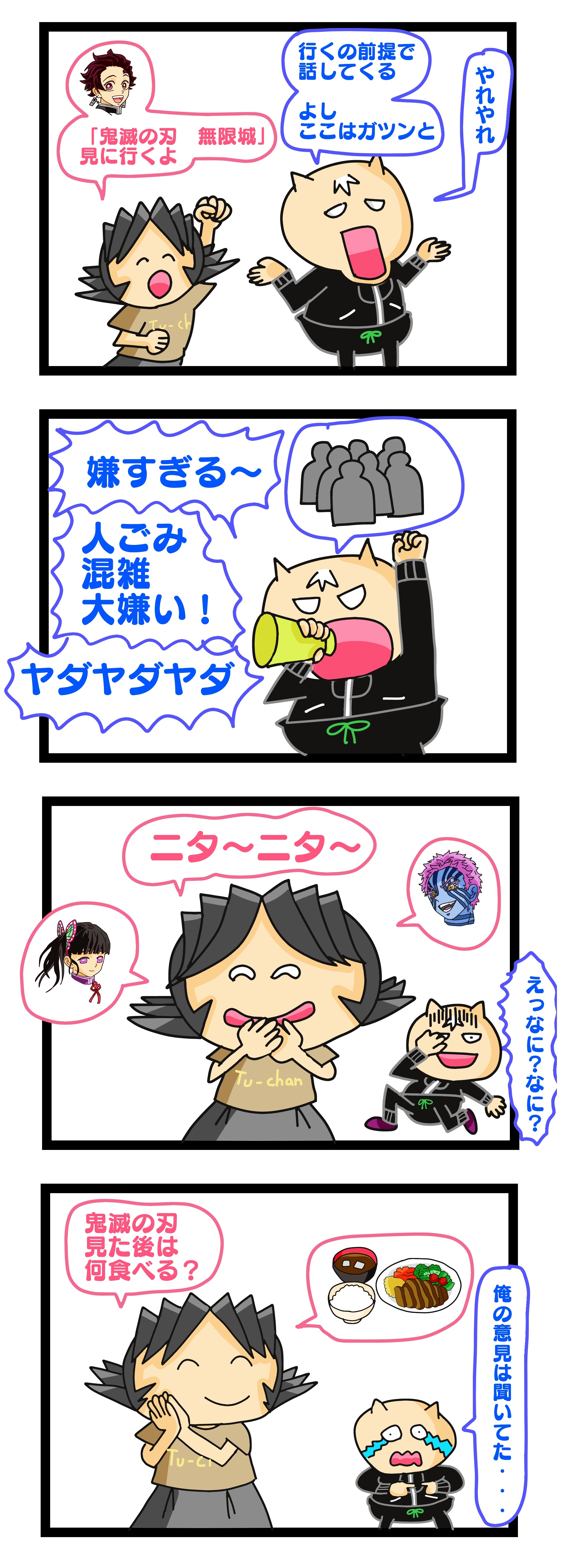 鬼滅の刃 無限城編 楽しみ