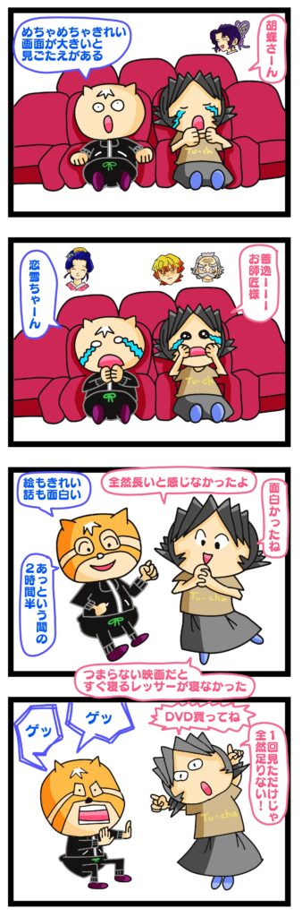 鬼滅の刃 無限城 感想