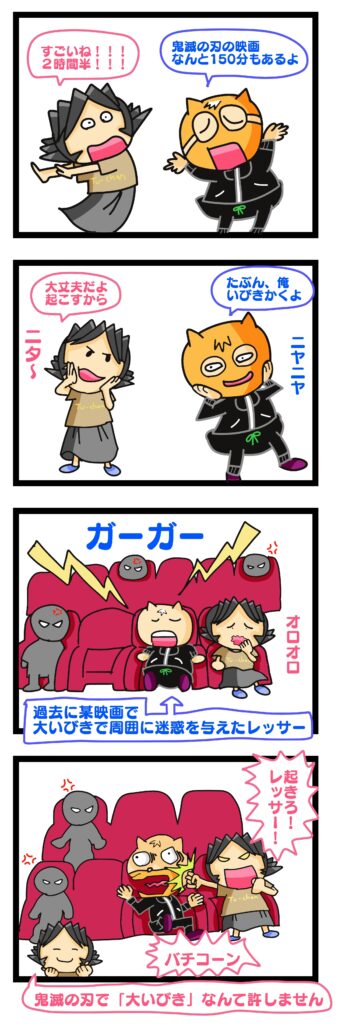 映画デート 寝る 男