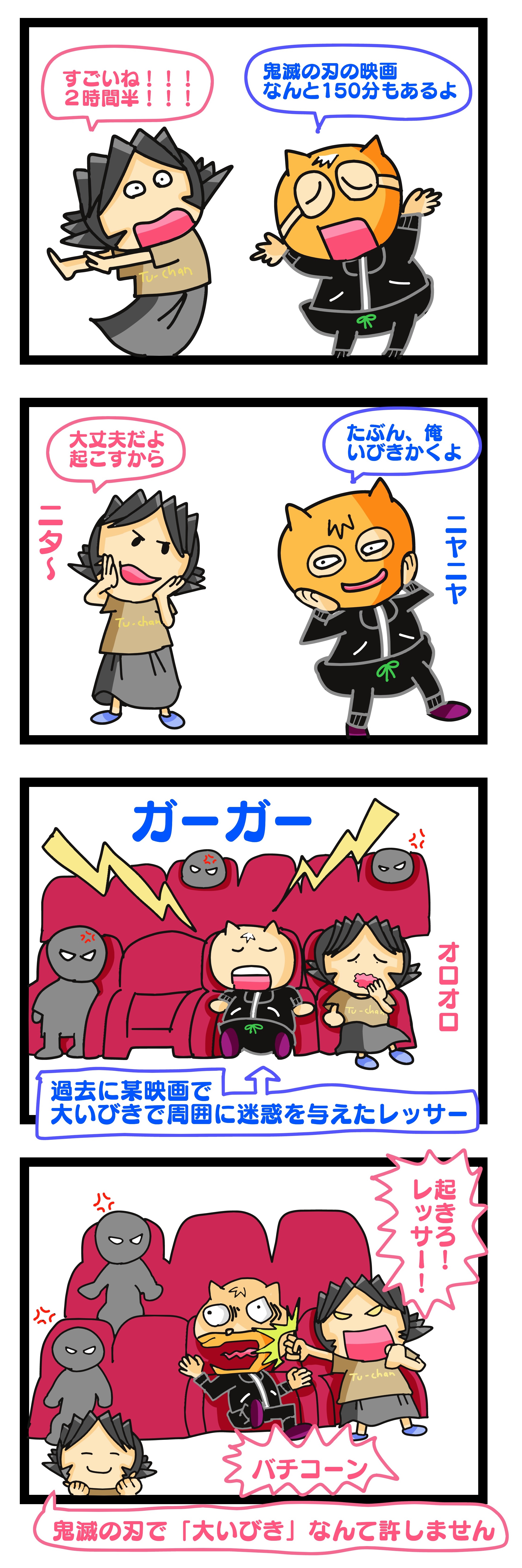 映画デート 寝る 男