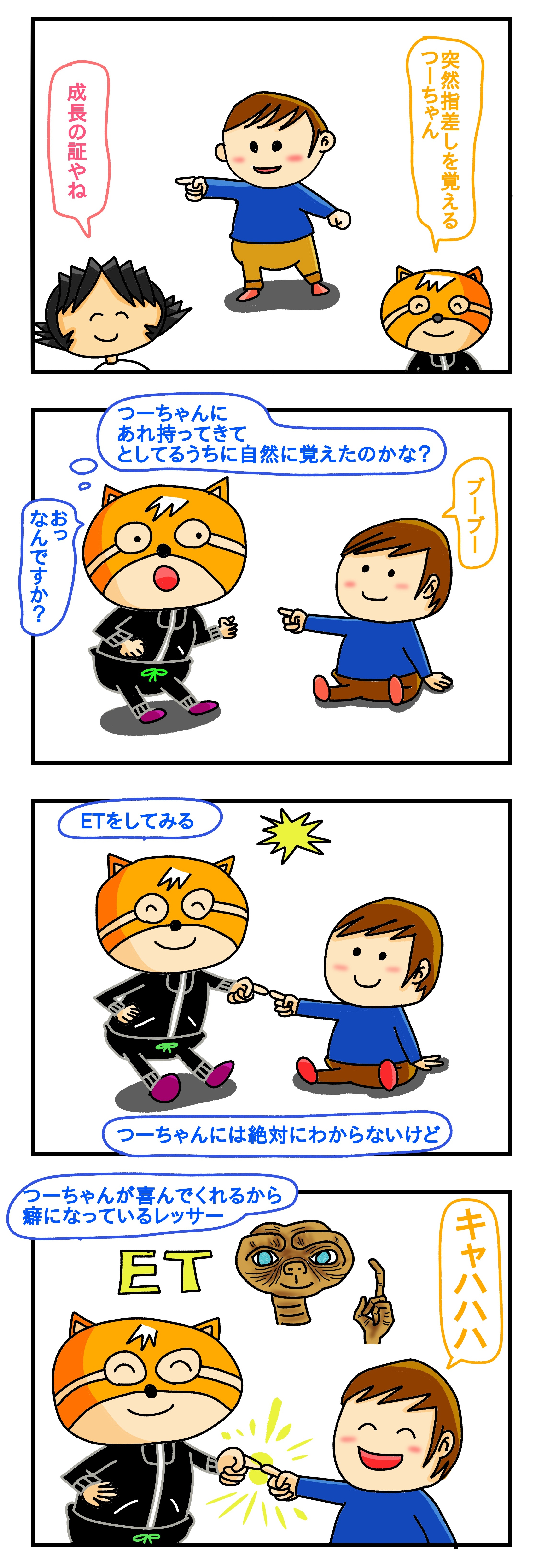 赤ちゃん 指差し しま くる,子育て