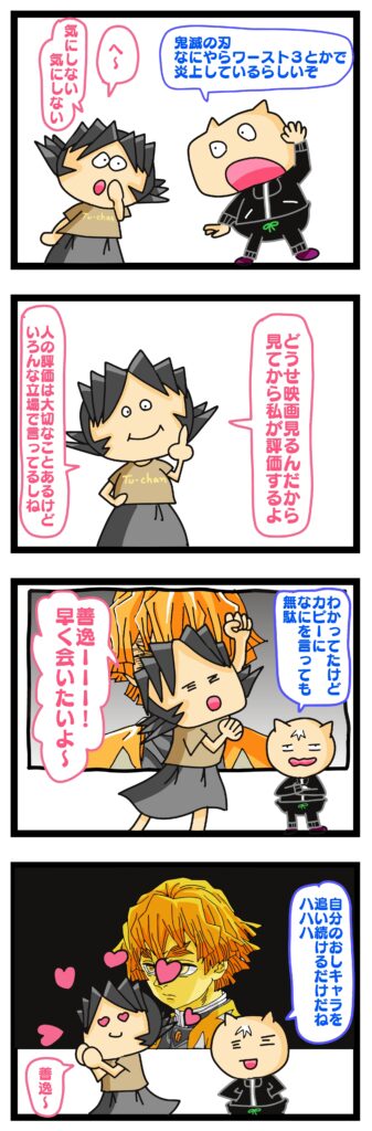 無限城 善逸 かっこいい