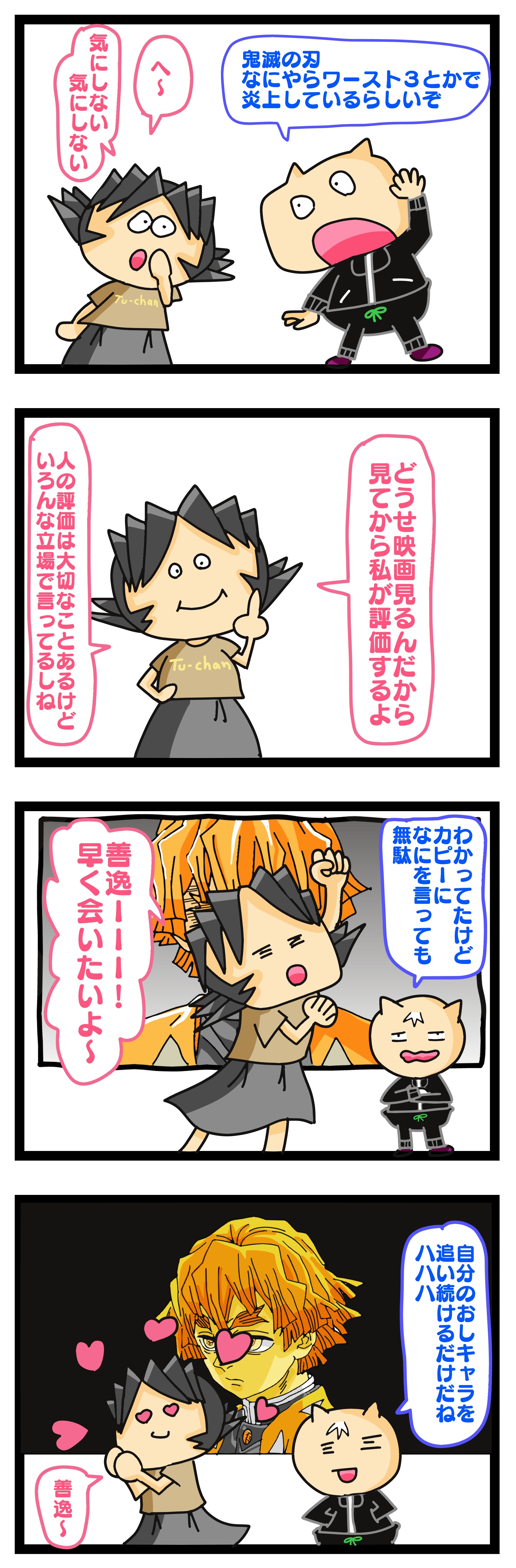 無限城 善逸 かっこいい