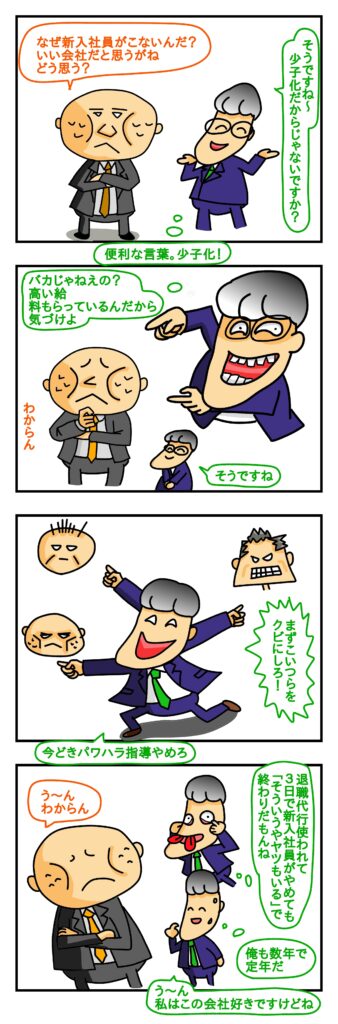 スルースキル 身につけ 方,スルースキル 職場