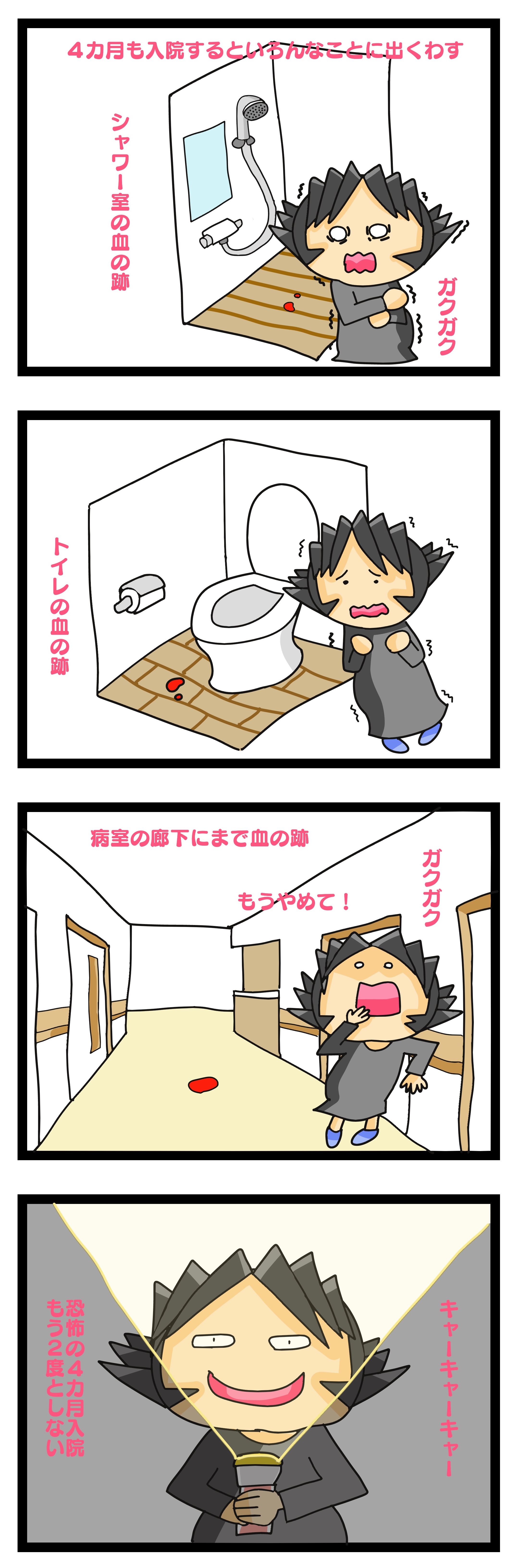 切迫 4ヶ月入院,子育て