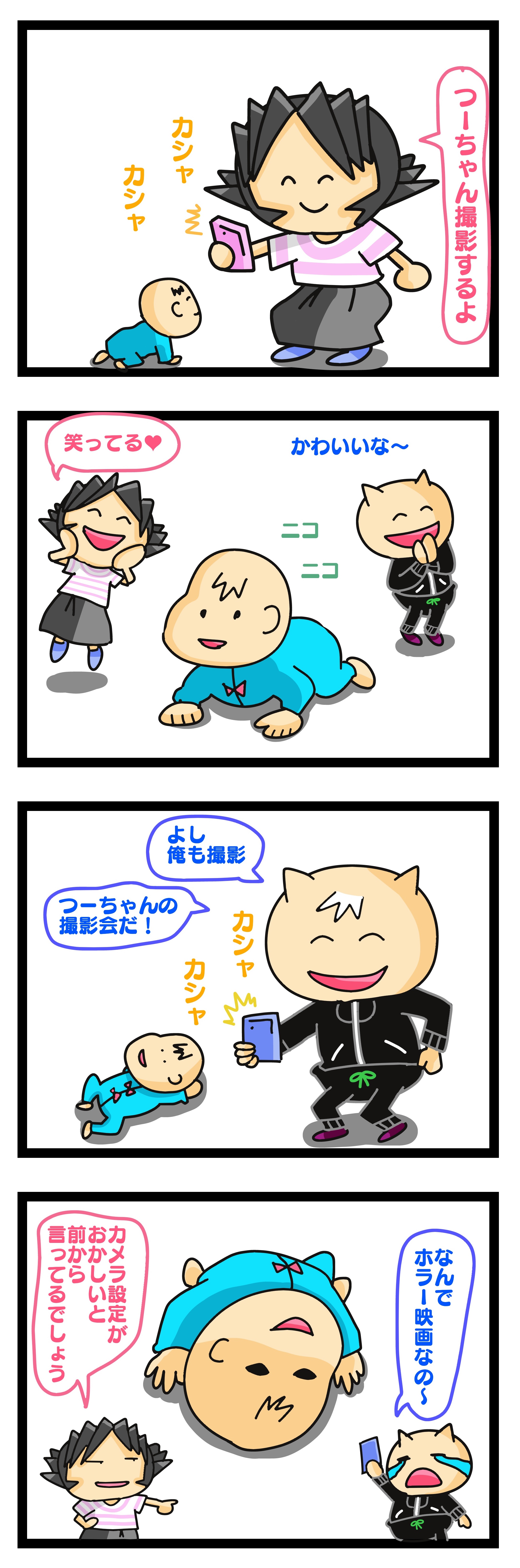 夫 写真 下手
